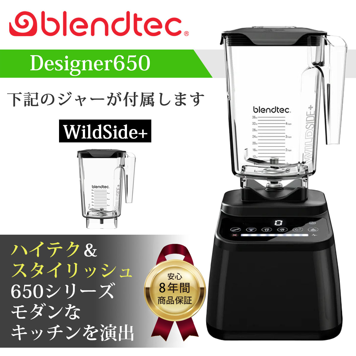 Blend tech ブレンドテック/ブレンダー - 調理器具